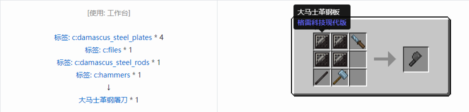 我的世界格雷科技现代版工具合成表大全