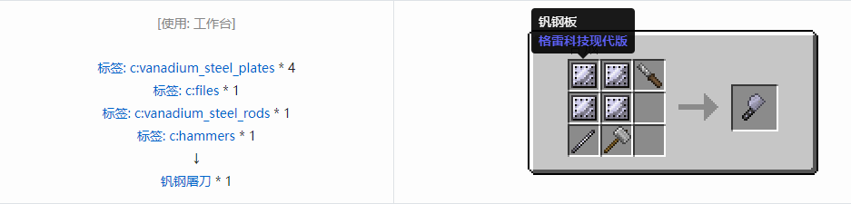 我的世界格雷科技现代版工具合成表大全