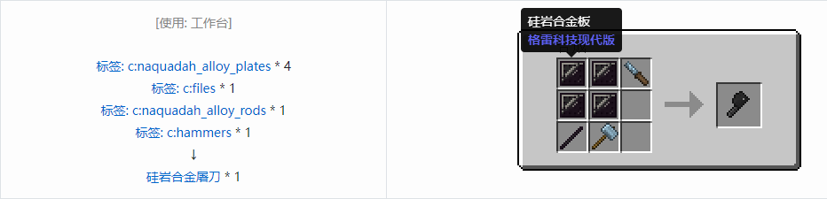 我的世界格雷科技现代版工具合成表大全