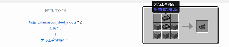 我的世界格雷科技现代版工具合成表大全