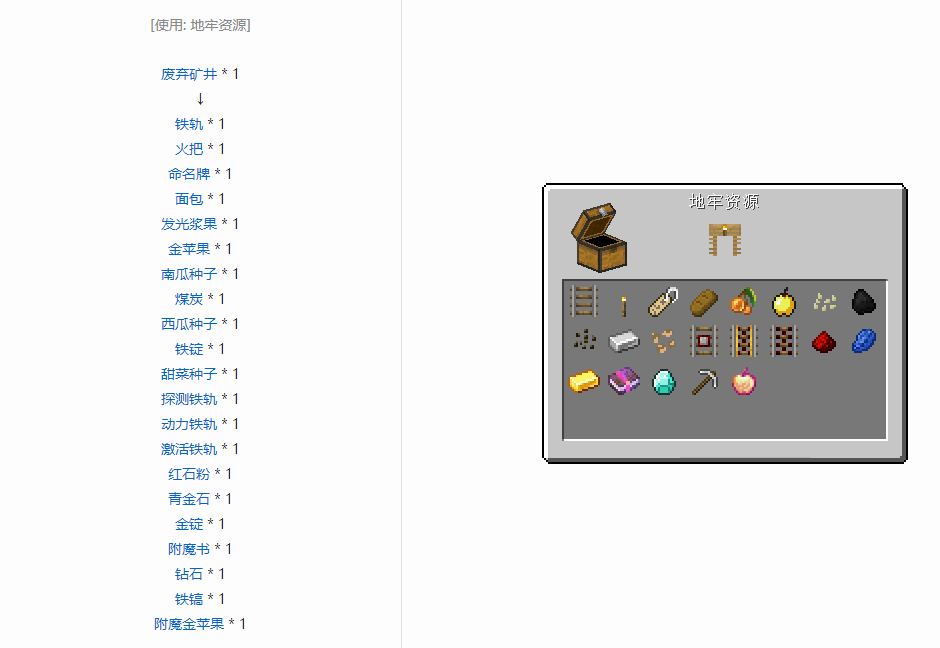 我的世界西瓜种子有什么用2025