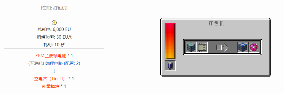 我的世界格雷科技现代版电池合成表大全
