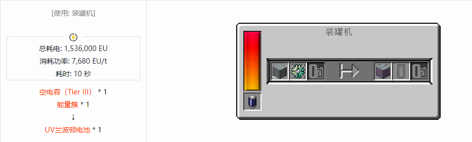 我的世界格雷科技现代版电池合成表大全