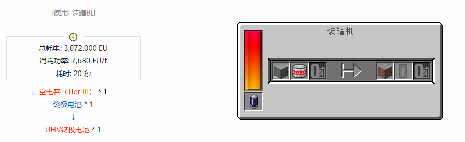 我的世界格雷科技现代版电池合成表大全