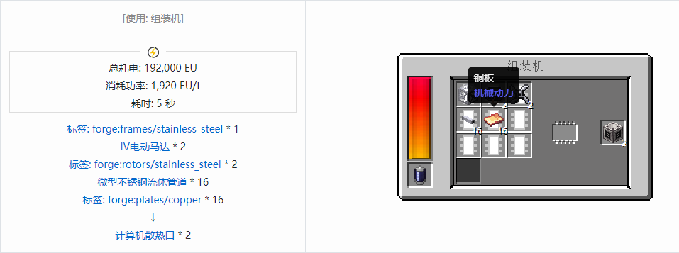 我的世界格雷科技现代版方块合成表大全