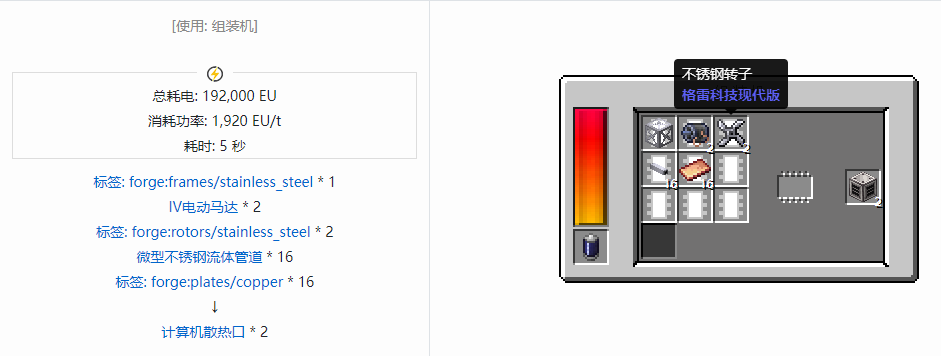 我的世界格雷科技现代版方块合成表大全