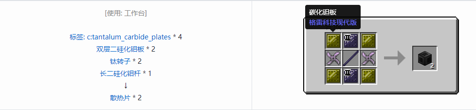 我的世界格雷科技现代版方块合成表大全