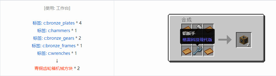 我的世界格雷科技现代版方块合成表大全
