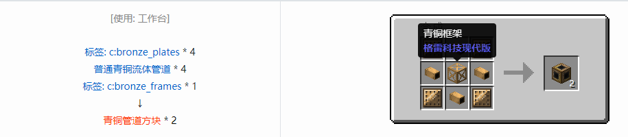 我的世界格雷科技现代版方块合成表大全