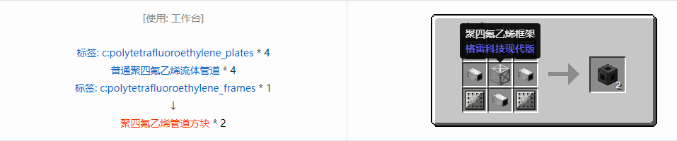 我的世界格雷科技现代版方块合成表大全