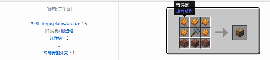 我的世界格雷科技现代版方块合成表大全