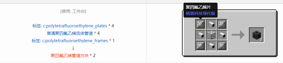 我的世界格雷科技现代版方块合成表大全