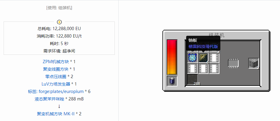 我的世界格雷科技现代版方块合成表大全