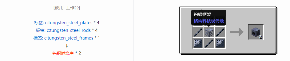 我的世界格雷科技现代版方块合成表大全
