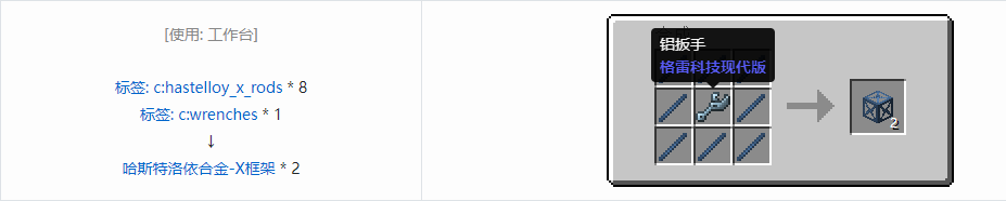 我的世界格雷科技现代版方块合成表大全