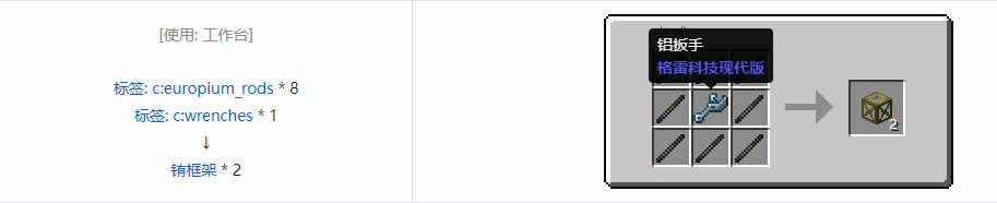 我的世界格雷科技现代版方块合成表大全