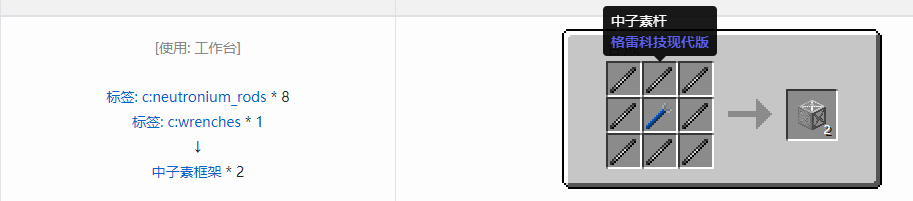 我的世界格雷科技现代版方块合成表大全
