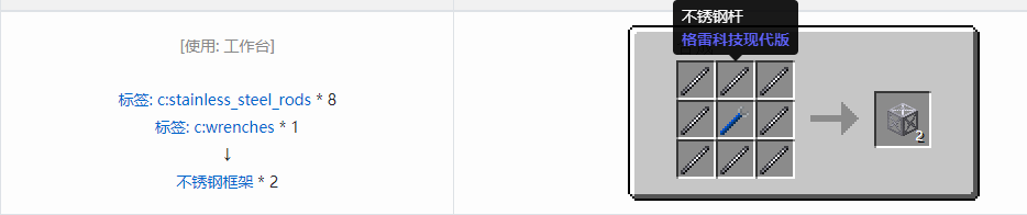 我的世界格雷科技现代版方块合成表大全