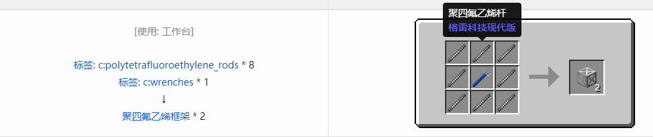 我的世界格雷科技现代版方块合成表大全