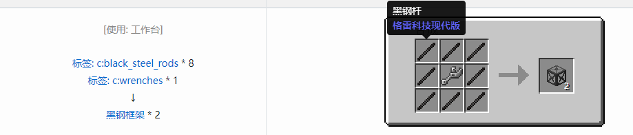 我的世界格雷科技现代版方块合成表大全
