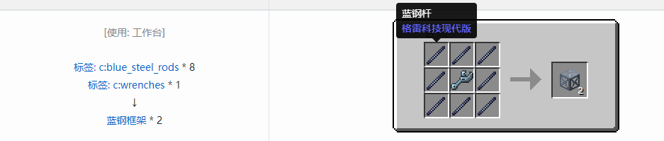 我的世界格雷科技现代版方块合成表大全