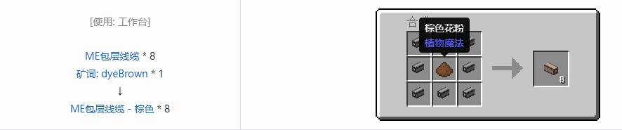 我的世界应用能源2线缆合成表大全