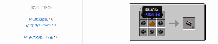 我的世界应用能源2线缆合成表大全