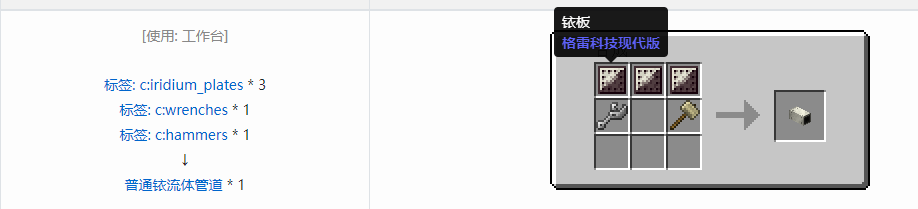 我的世界格雷科技现代版方块合成表大全