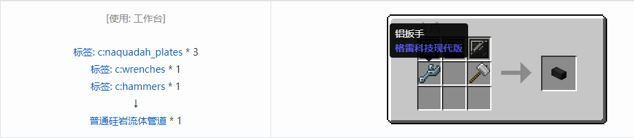 我的世界格雷科技现代版方块合成表大全