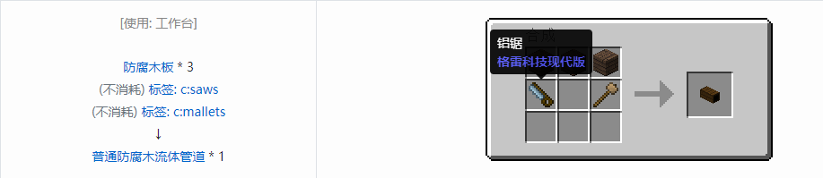 我的世界格雷科技现代版方块合成表大全