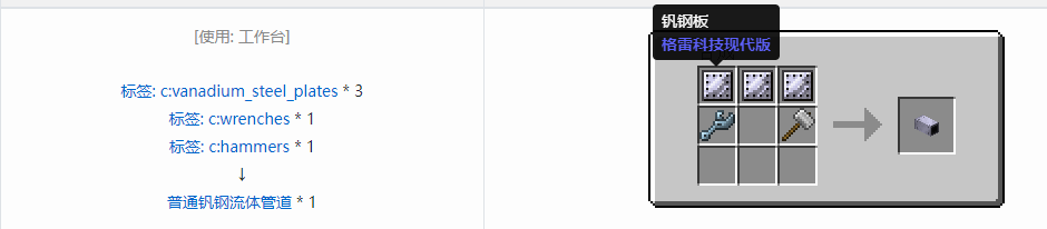 我的世界格雷科技现代版方块合成表大全