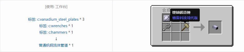 我的世界格雷科技现代版方块合成表大全