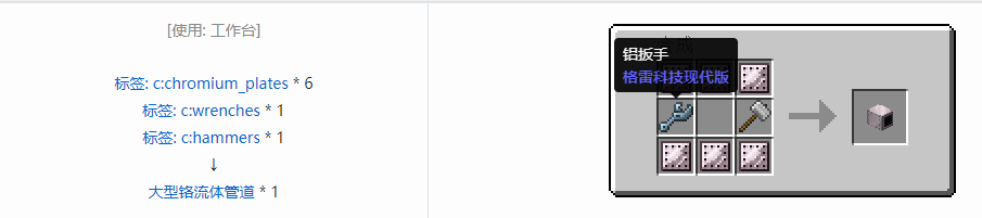 我的世界格雷科技现代版方块合成表大全