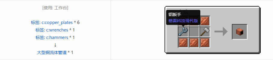 我的世界格雷科技现代版方块合成表大全