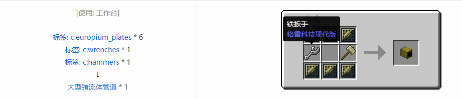 我的世界格雷科技现代版方块合成表大全