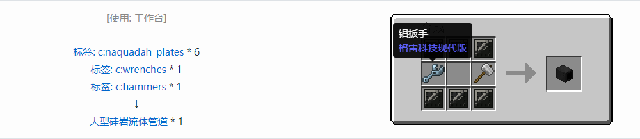 我的世界格雷科技现代版方块合成表大全
