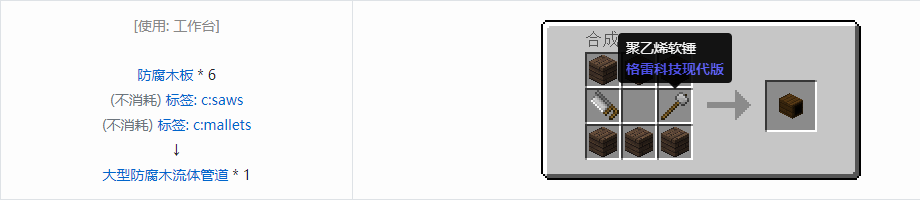 我的世界格雷科技现代版方块合成表大全