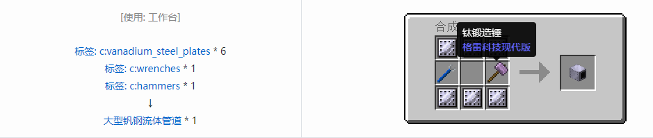 我的世界格雷科技现代版方块合成表大全