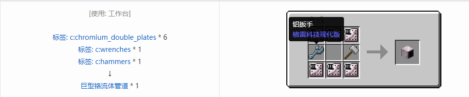 我的世界格雷科技现代版方块合成表大全