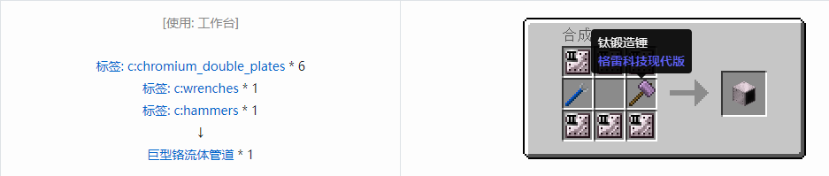 我的世界格雷科技现代版方块合成表大全