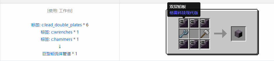 我的世界格雷科技现代版方块合成表大全