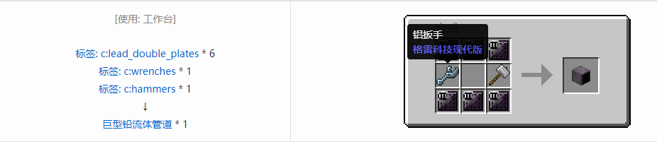 我的世界格雷科技现代版方块合成表大全