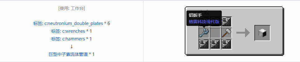 我的世界格雷科技现代版方块合成表大全