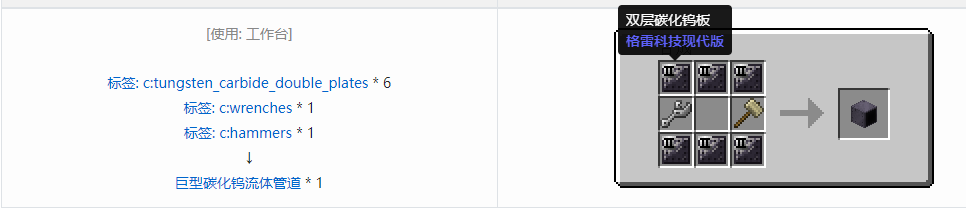 我的世界格雷科技现代版方块合成表大全
