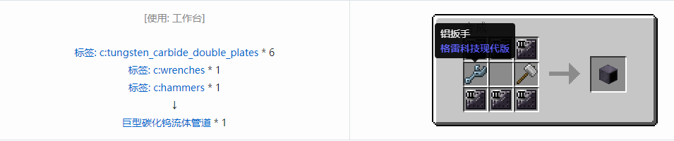 我的世界格雷科技现代版方块合成表大全