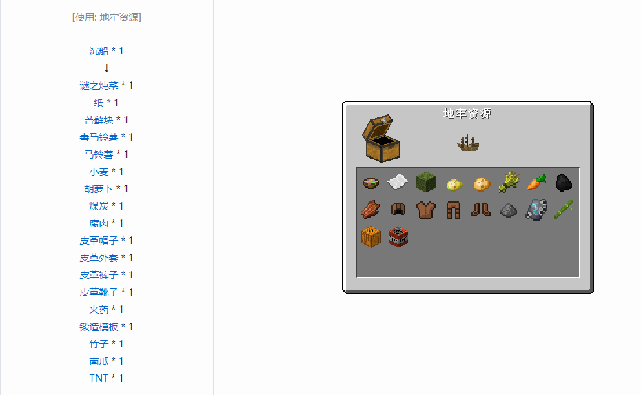 我的世界谜之炖菜有什么用2025