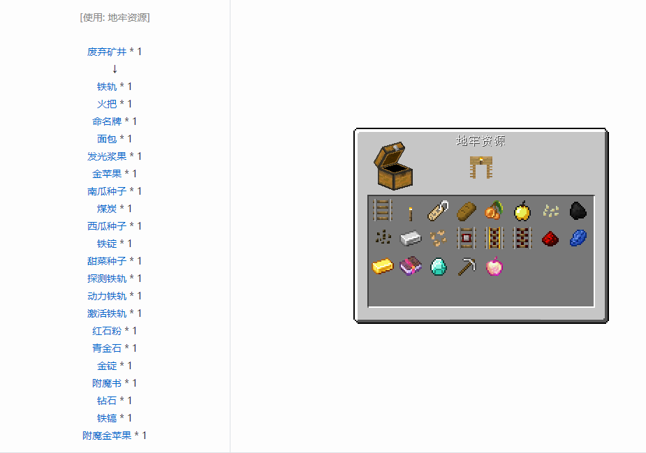 我的世界金苹果有什么用2025