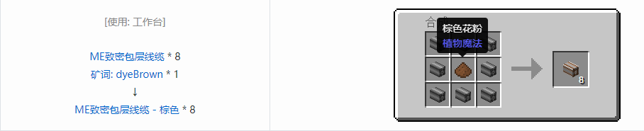 我的世界应用能源2线缆合成表大全