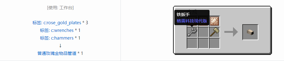 我的世界格雷科技现代版方块合成表大全