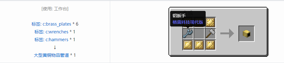 我的世界格雷科技现代版方块合成表大全